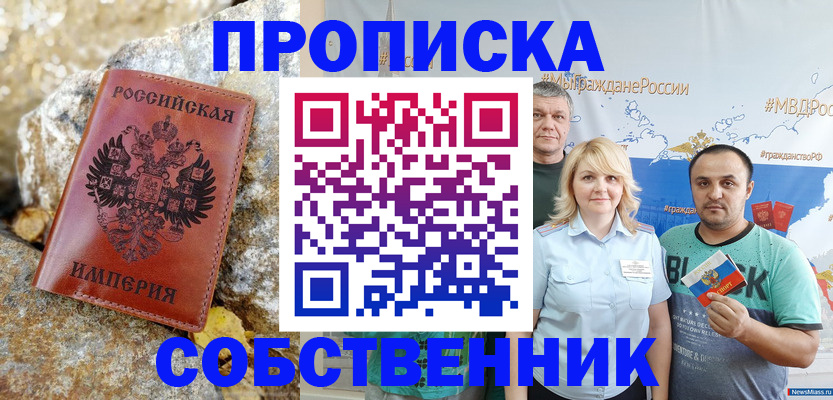 прописка для кредита в Снежногорске